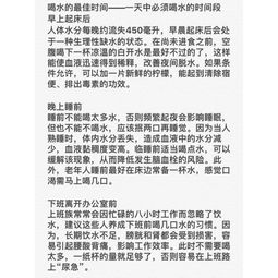 一天喝水的最佳时间表及喝水量，每日喝水提醒时间多久最好