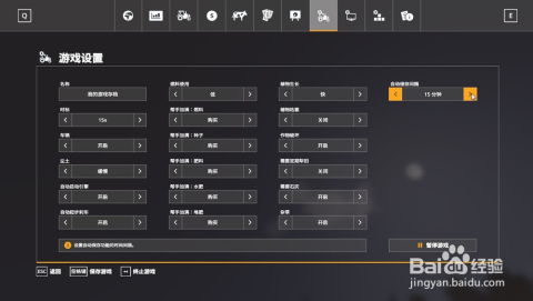 模拟农场19如何设置自动存档间隔