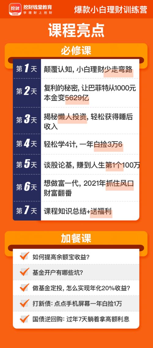 我今年三十岁了！所有资产只有四十万！如何理财？