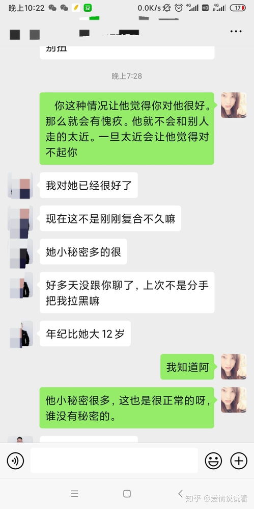 怎么知道天蝎男对你有没有意思 