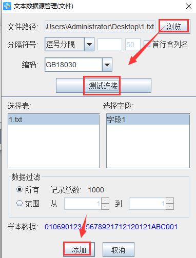 条码查重工具：确保供应链中的唯一性