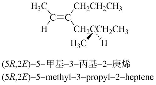 浅谈有机化合物的英文命名 四 