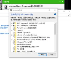 win10怎么安装windows特性