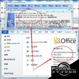 win10安装excel2003