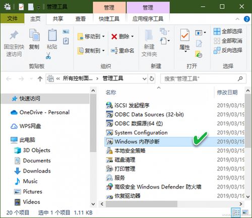 win10程式集怎么调出来