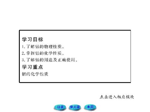 高中化学说课逐字稿