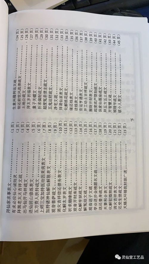 出马仙 缘分不是谁嘴里说的,而是发自内心的感觉 道家 佛家 仙家 堂口 网易订阅 