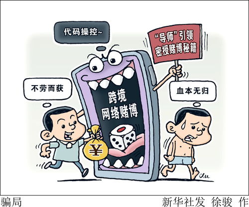 网络赌博漫画图片 搜狗图片搜索