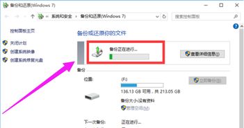 win10备份怎么恢复系统还原