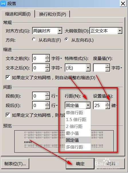 wps office如何调整行间距离 