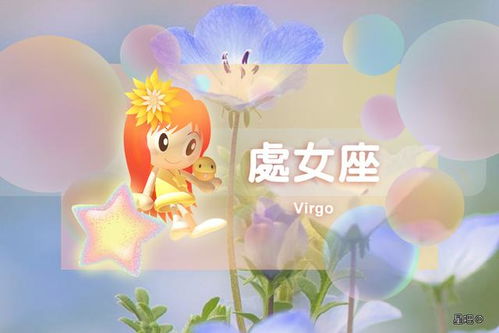 星吧周运 8.2 8.8 ,狮子座出色,处女座顺利,巨蟹座遇阻碍