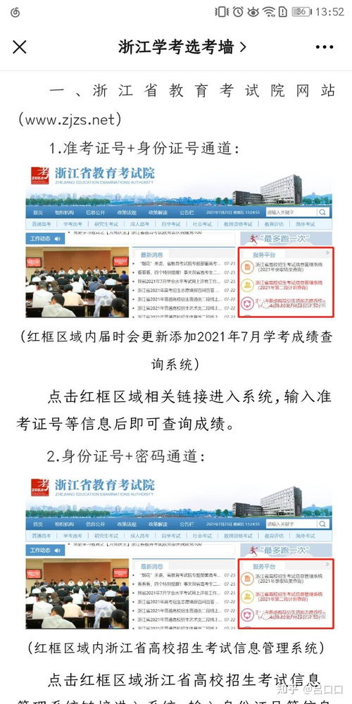 准考证号查询浙江学考,浙江学考怎么查(图1)