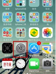 iphone苹果手机怎么隐藏应用和游戏图标 