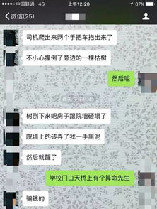 深夜卧谈 你做过最诡异的梦是什么 