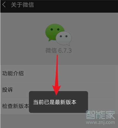 微信主界面白色怎么换 怎么设置白色主界面