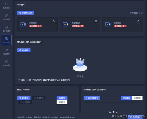 一键生成原创视频软件 图片视频混剪制作