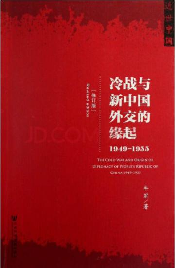 第十三届政治学与国际关系学术共同体年会 我社参展图书及数据库产品