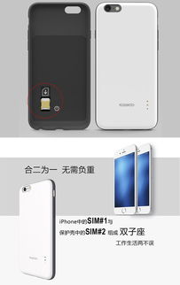 卡乐多双子座双卡双待手机壳 iPhone6系列 