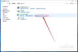 win10如何清理ie插件