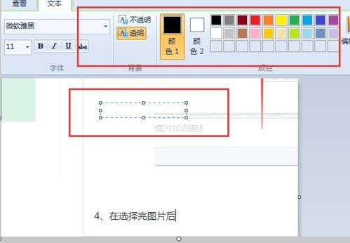 微信封面图怎么设置写字 