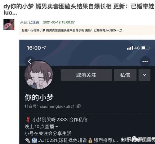 抖音遮脸网红 你的小梦 靠性感短裙照爆红,手滑泄真面目惹热议