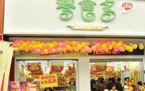 食品零食店名大全,蛋糕糕点类店铺名字 