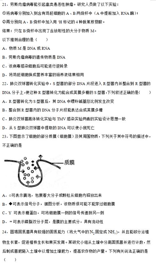 高中生物丨期末可能会考这80个生物结论,考前必须背会