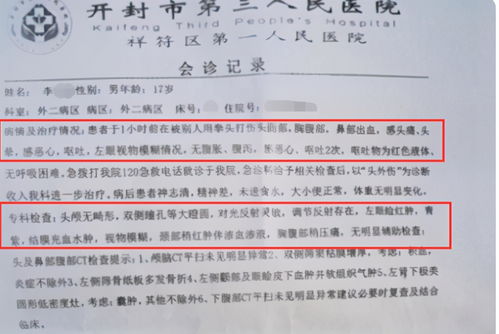 河南中专生遭老师殴打,眼睛差点失明,校方竟要求家长撤案改病历