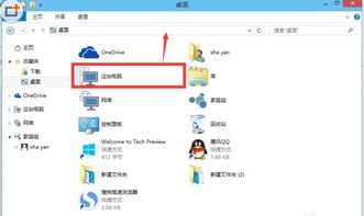 学校电脑没有win10