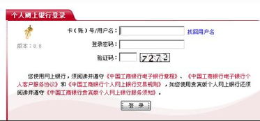 上网上银行输入卡号的时候不是数字了 非常的不方便.谁能帮忙解决下?