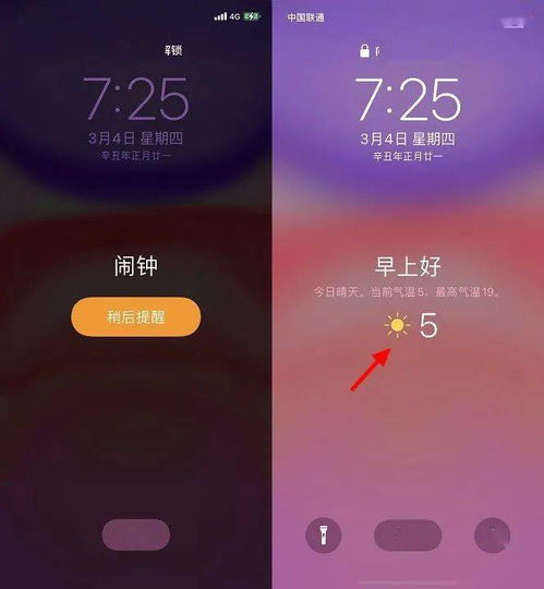 苹果14锁屏怎么显示你好(ios14 锁屏界面)