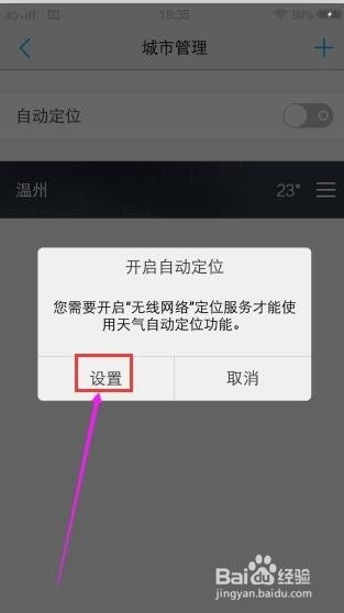 vivo闹钟播报怎么关，语音闹钟手机怎么关闭提醒