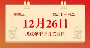 12月26日生肖运势 猴 鸡 鼠大吉