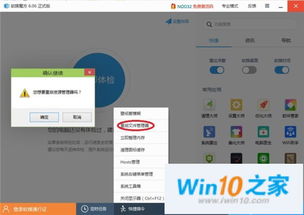 win10显示比例需要注销