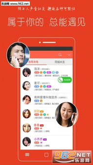 考米电话交友官方版 考米电话交友app下载v3.8.0 乐游网安卓下载 