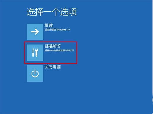 win10电脑安全选项在哪