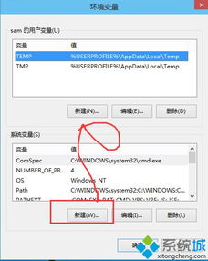 win10我的电脑环境变量在哪里设置