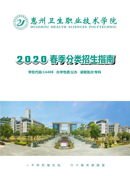 广州十大公办职业学校？广州番禺职业技术学院2020年春季高考招生简章