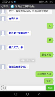 信用借呗平台说什么要先给手续费是真的吗？