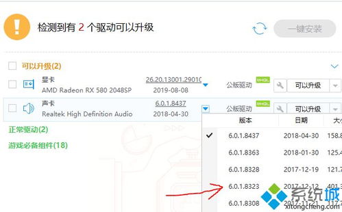 win10声卡底噪怎么解决