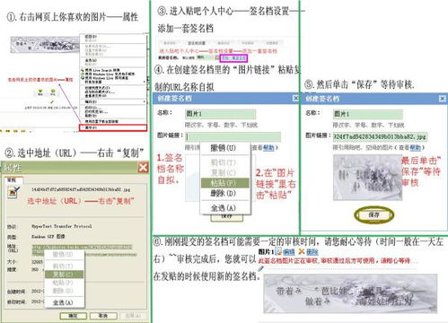 贴吧里的签名档图片怎么弄 