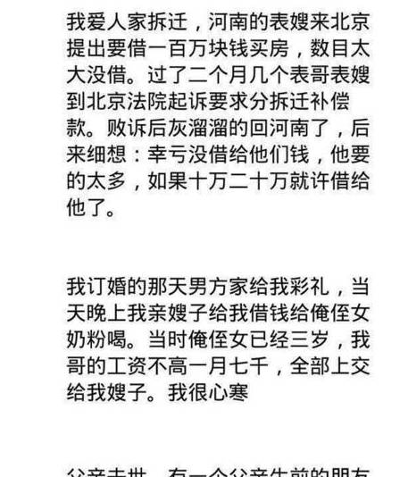 用心理学分析怎样应对厚脸皮的人