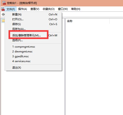 win10设置中没有用户组