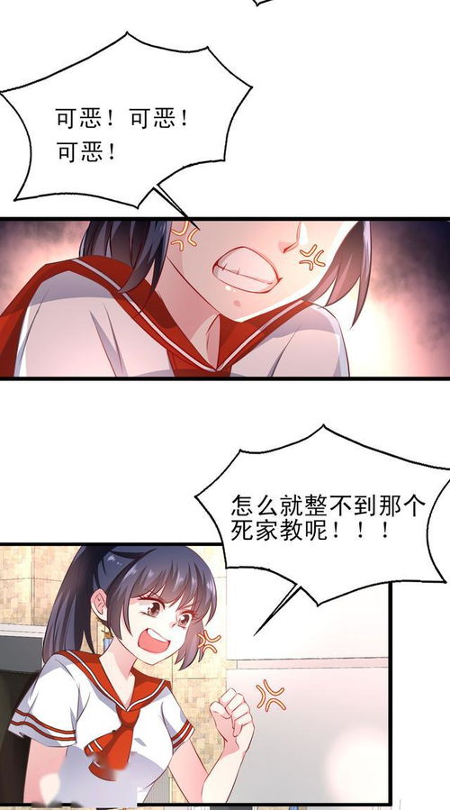 家教老师svip免费漫画 图片搜索