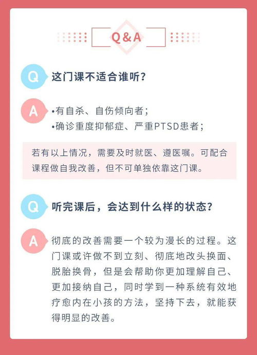 施琪嘉的心理成长课 疗愈内在小孩,激活你内心的能量