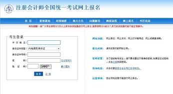 注册会计师考试什么时候报名