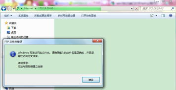 win7电脑无法访问另一台win10电脑