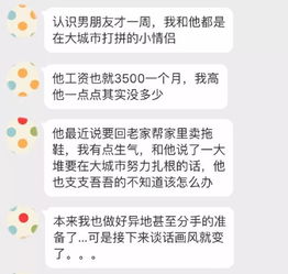 千万不要嫌弃你的男朋友现在很穷,万一呢