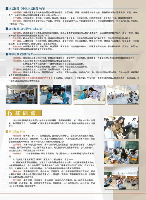 河南医药健康技师学院招生简章官网