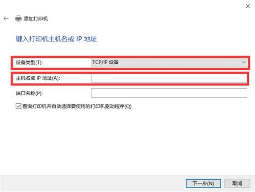 win10安装局域网打印机无法打印